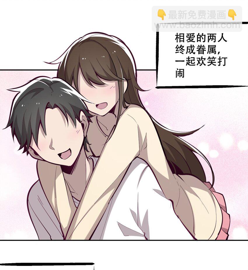 008 被天使支配的恶魔-第8话