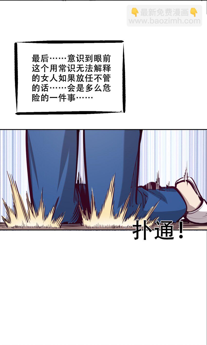 008 被天使支配的恶魔-第8话