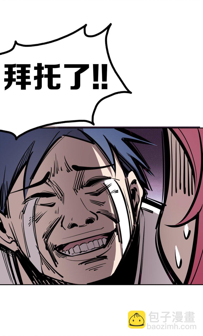 008 被天使支配的恶魔-第8话