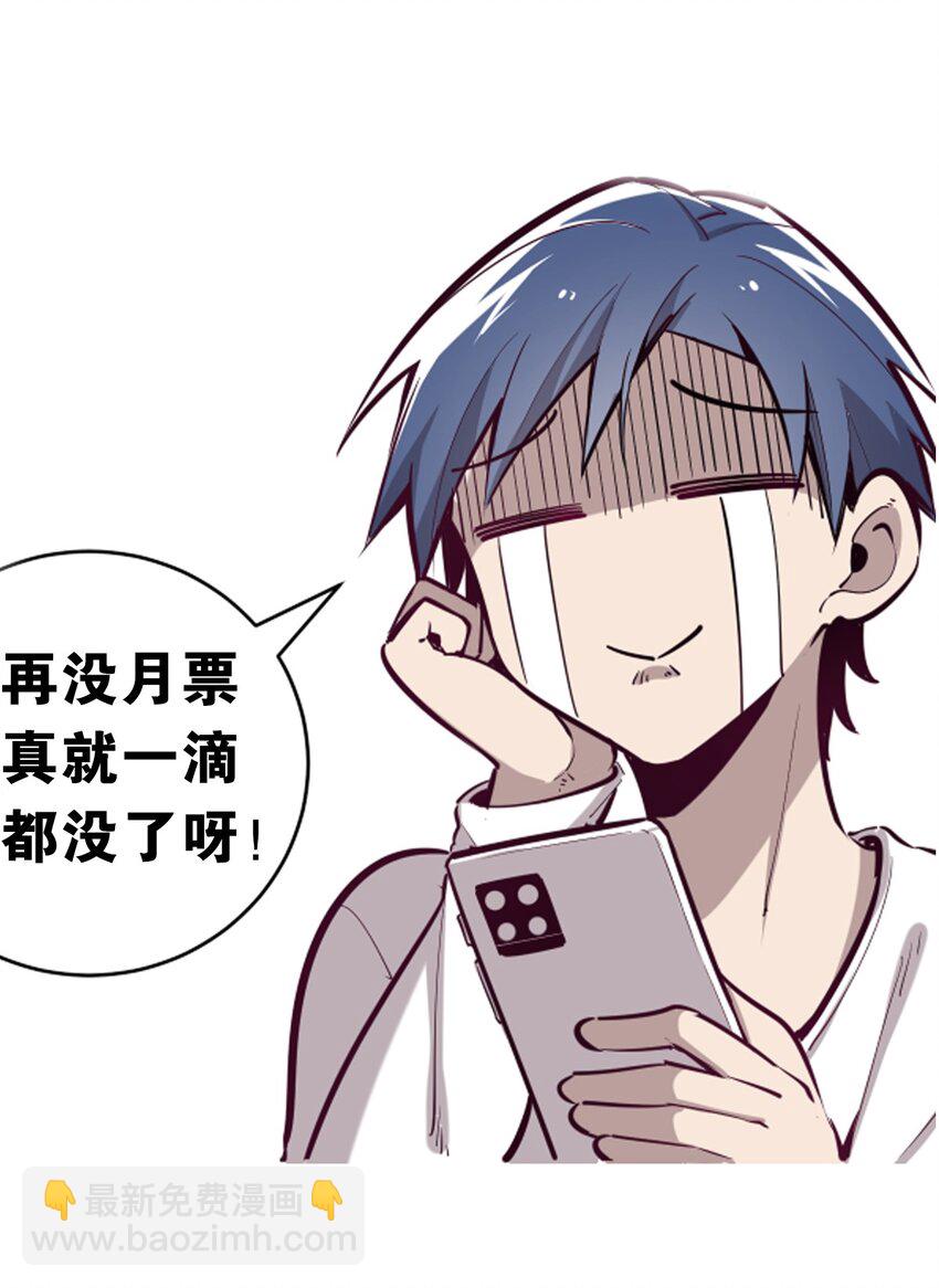 008 被天使支配的恶魔-第8话