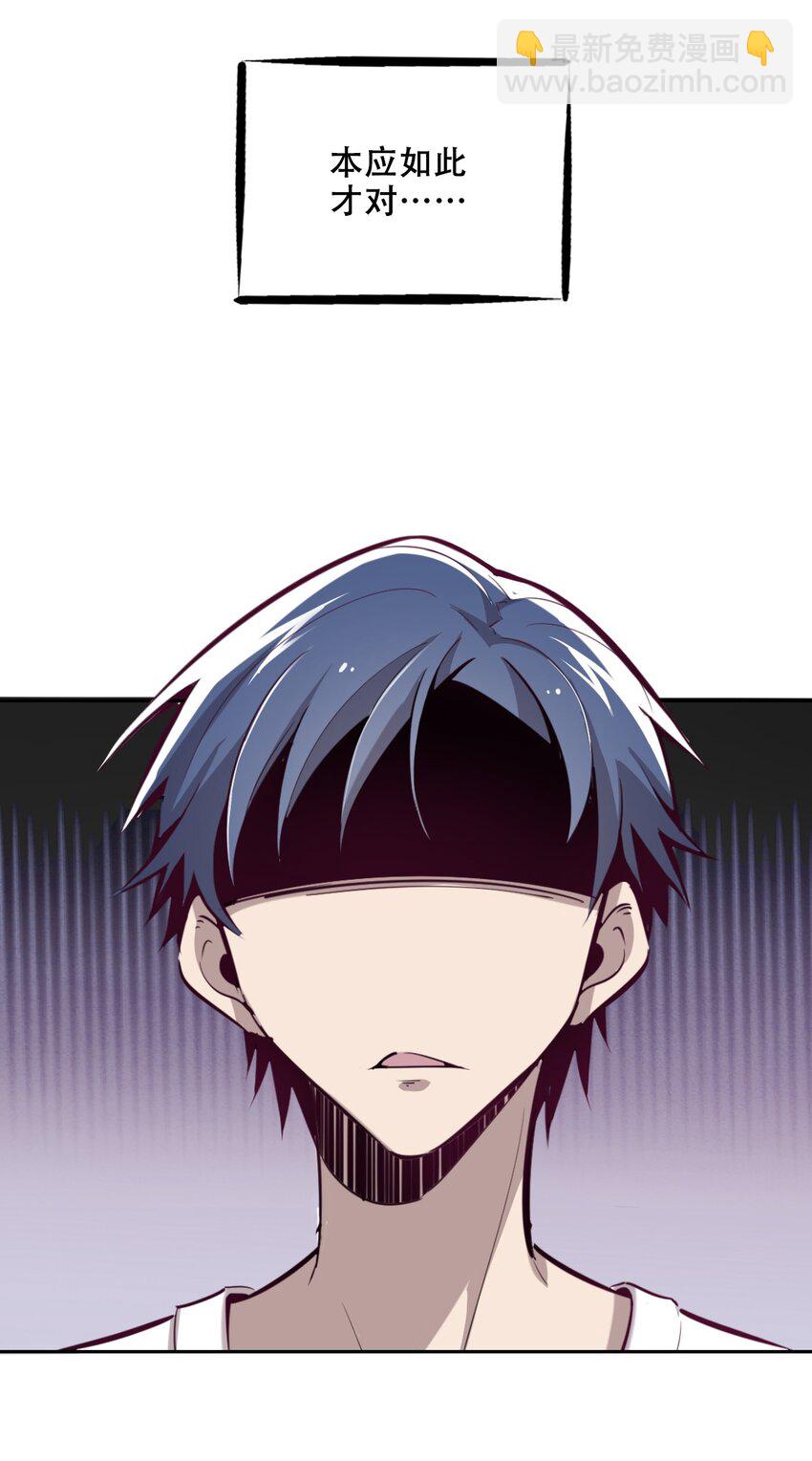 008 被天使支配的恶魔-第8话