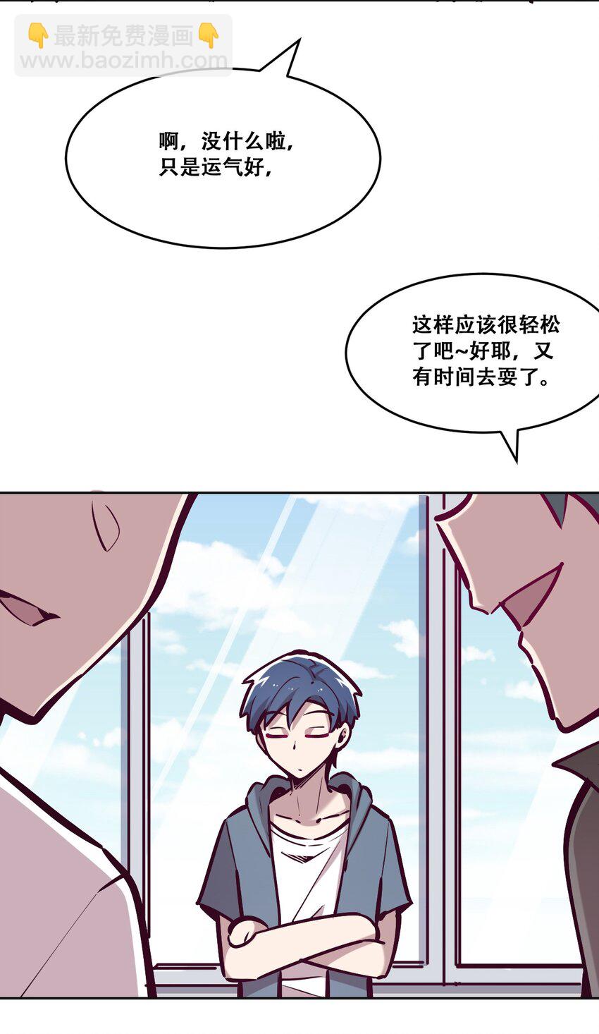 059 恶魔与天使的课题(1/2)-第82话