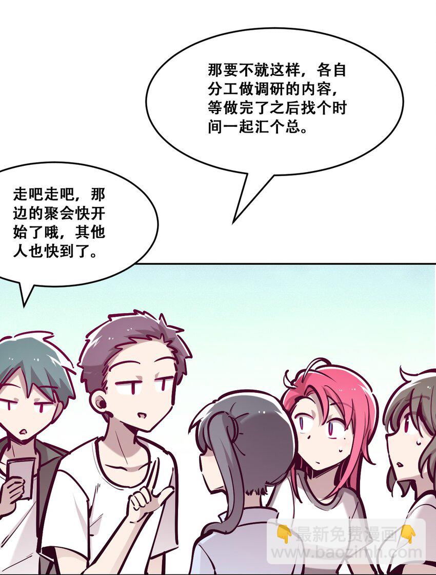 059 恶魔与天使的课题(1/2)-第82话