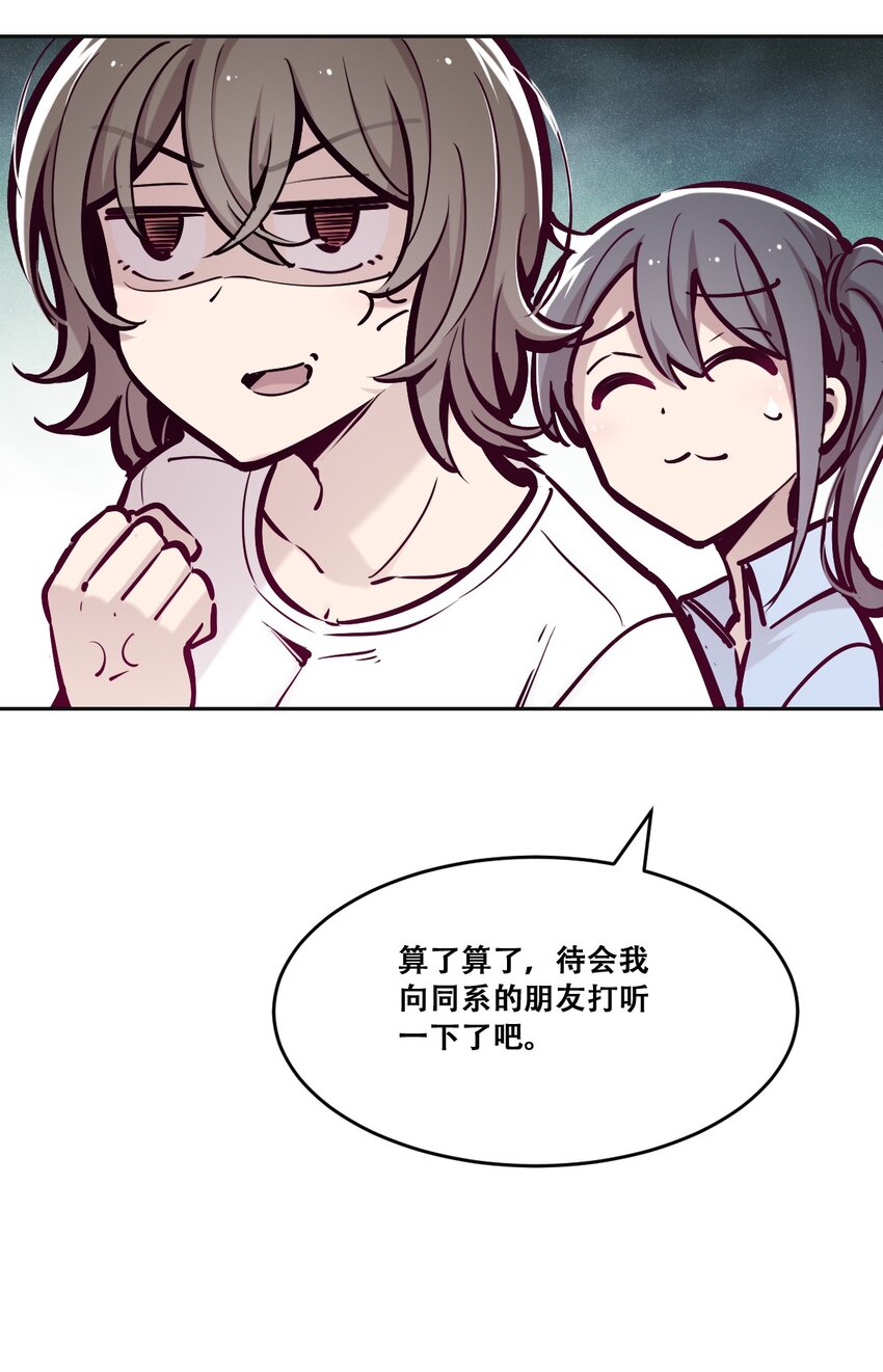 059 恶魔与天使的课题(1/2)-第82话