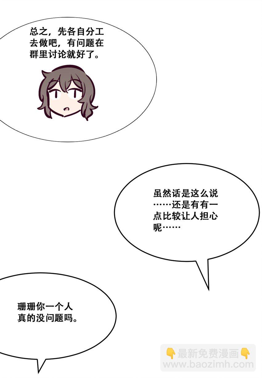 059 恶魔与天使的课题(1/2)-第82话