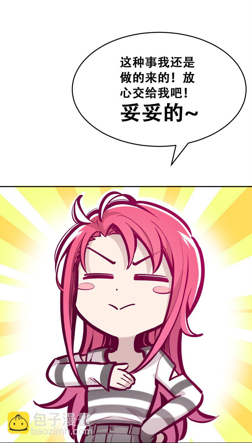 059 恶魔与天使的课题(1/2)-第82话