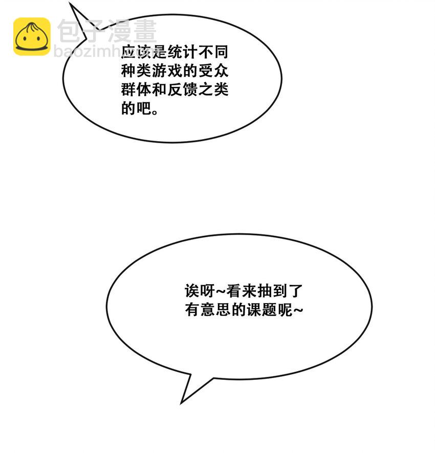 059 恶魔与天使的课题(1/2)-第82话