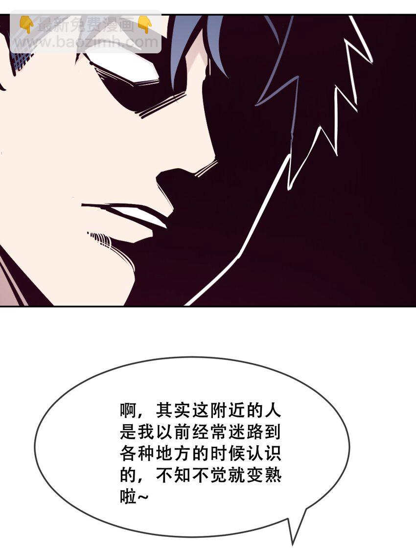 061 这家伙果然是天使(1/2)-第84话