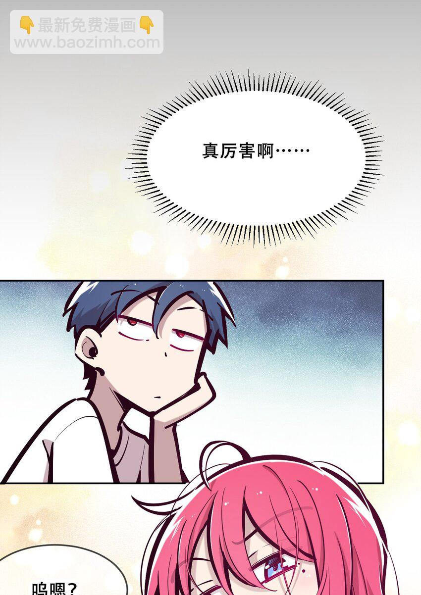 061 这家伙果然是天使(1/2)-第84话