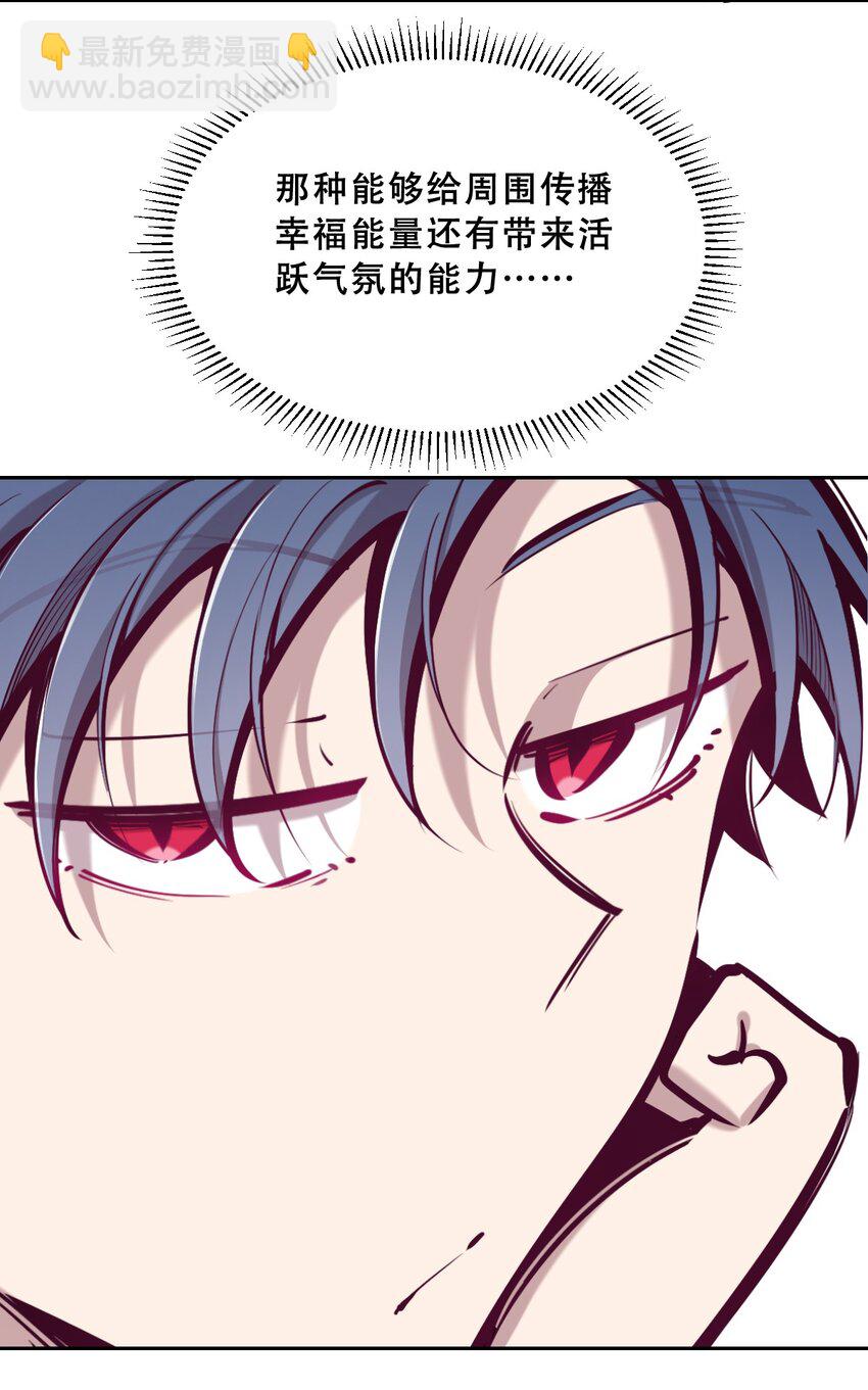 061 这家伙果然是天使(1/2)-第84话