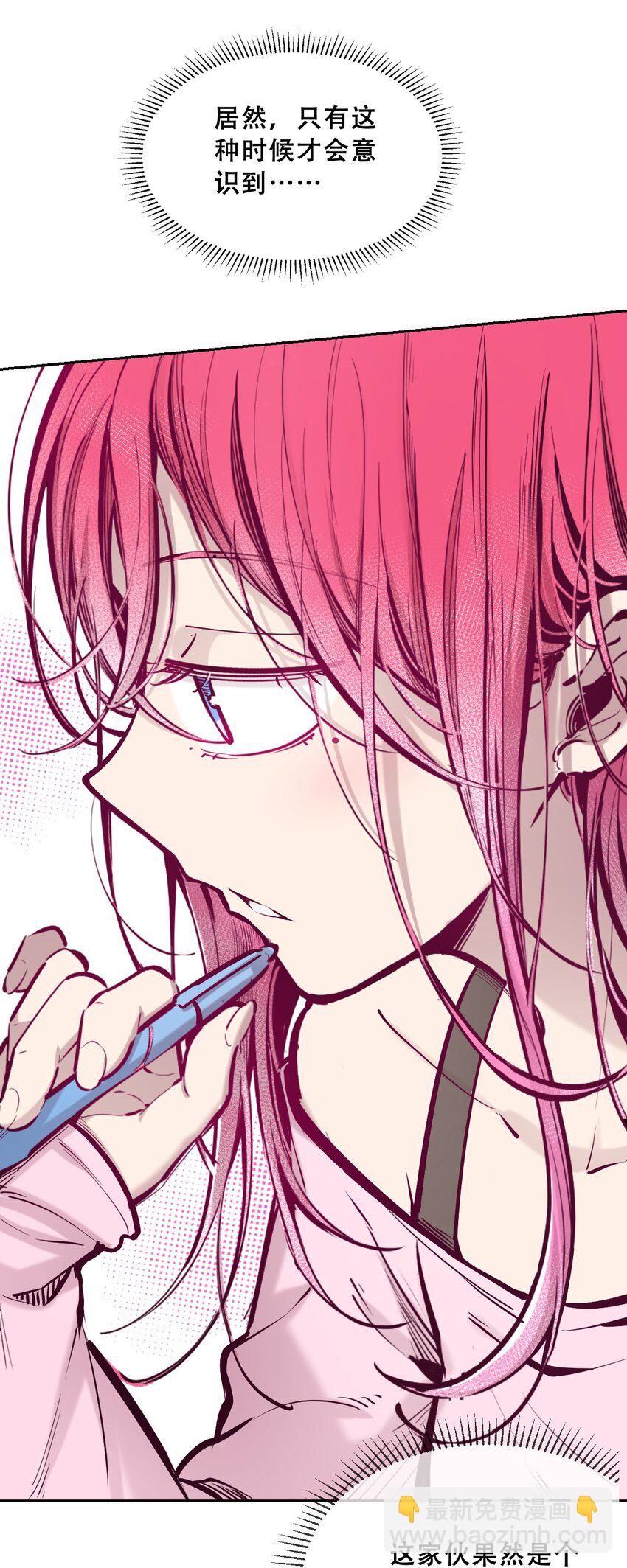 061 这家伙果然是天使(1/2)-第84话