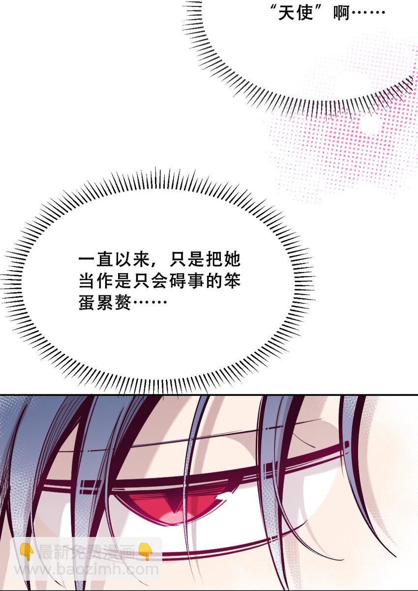 061 这家伙果然是天使(1/2)-第84话