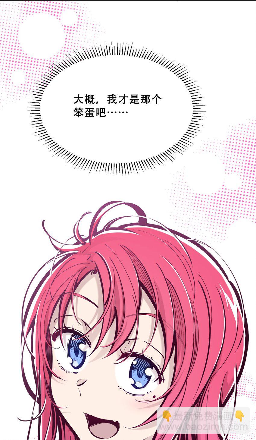 061 这家伙果然是天使(1/2)-第84话