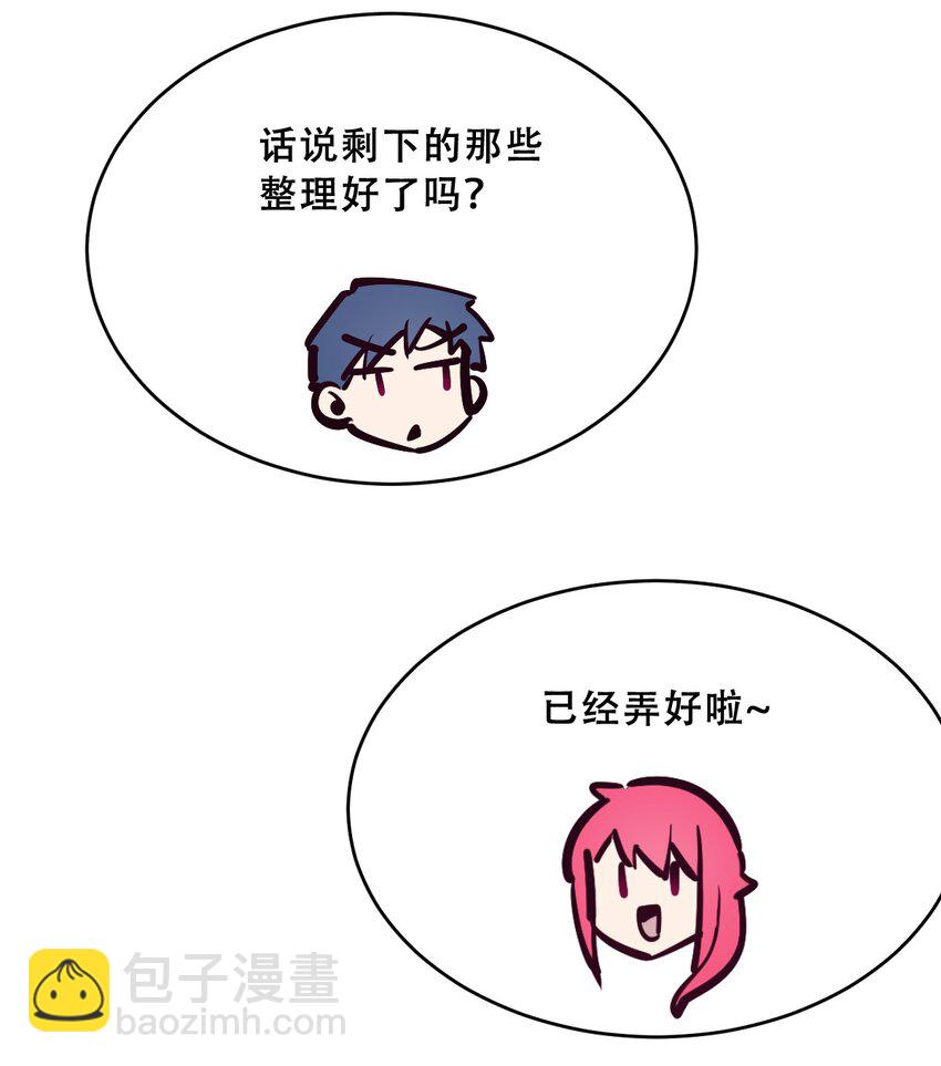 061 这家伙果然是天使(1/2)-第84话