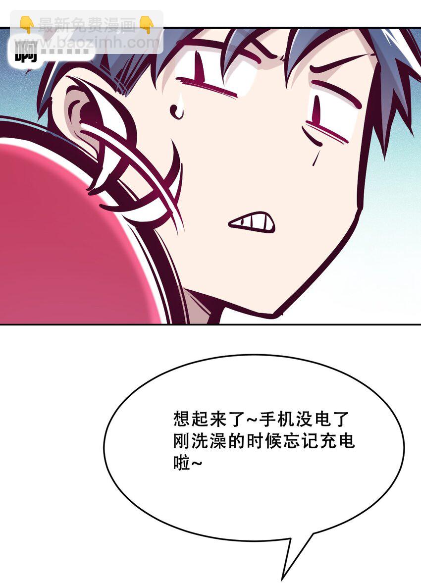 061 这家伙果然是天使(1/2)-第84话