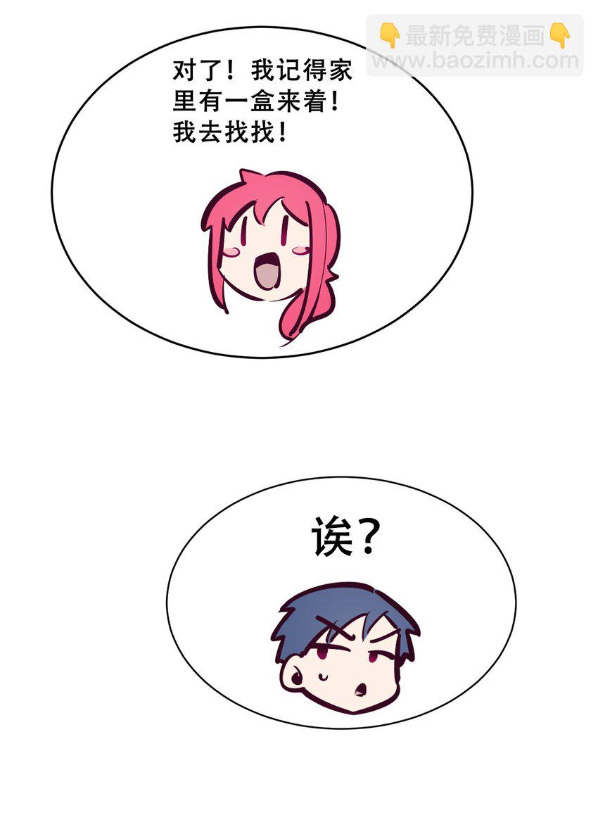 061 这家伙果然是天使(1/2)-第84话