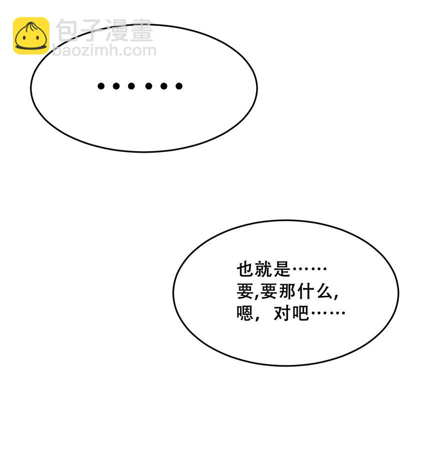 063 恶魔与天使的情侣游戏②(1/2)-第86话