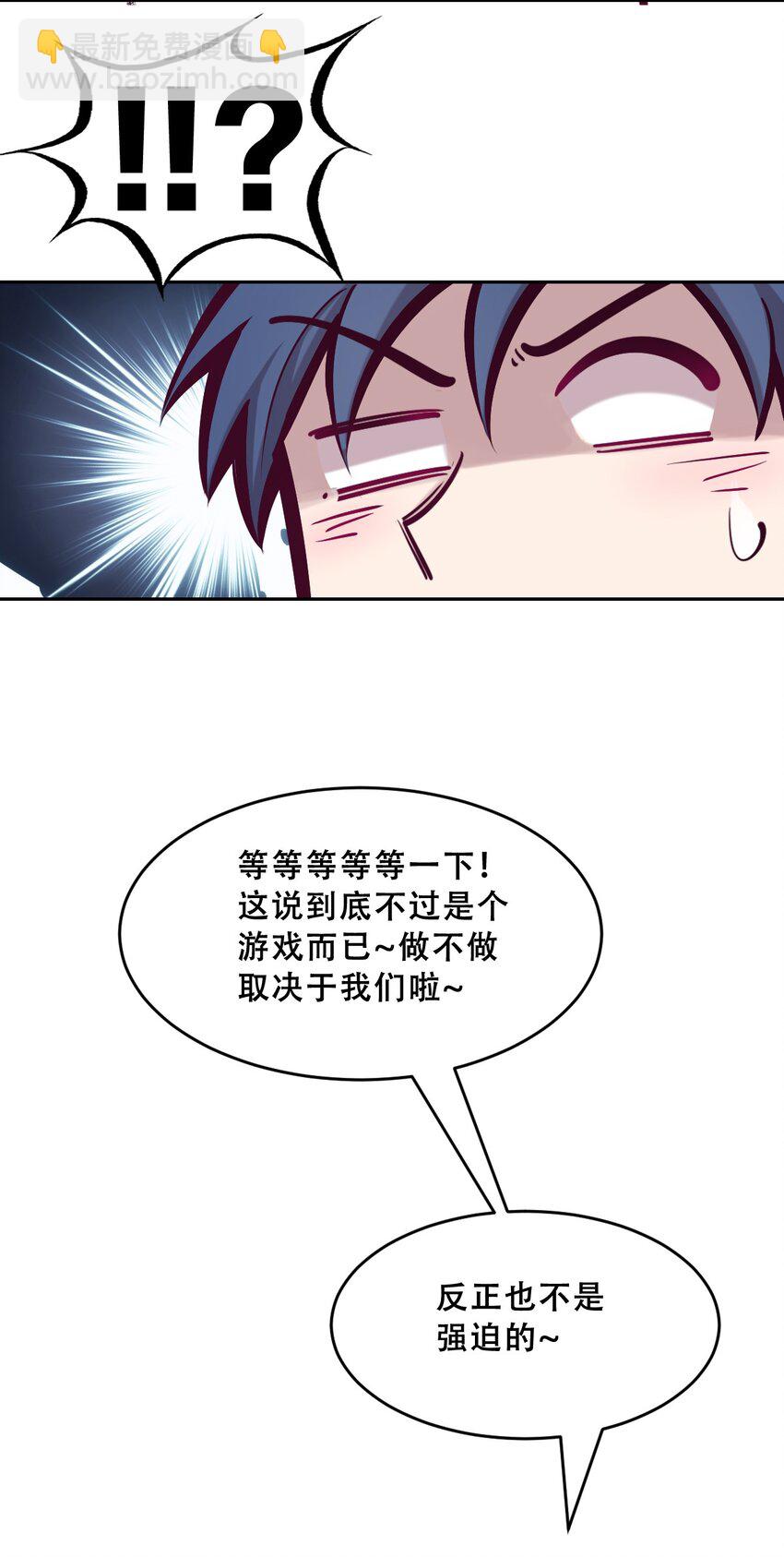 063 恶魔与天使的情侣游戏②(1/2)-第86话