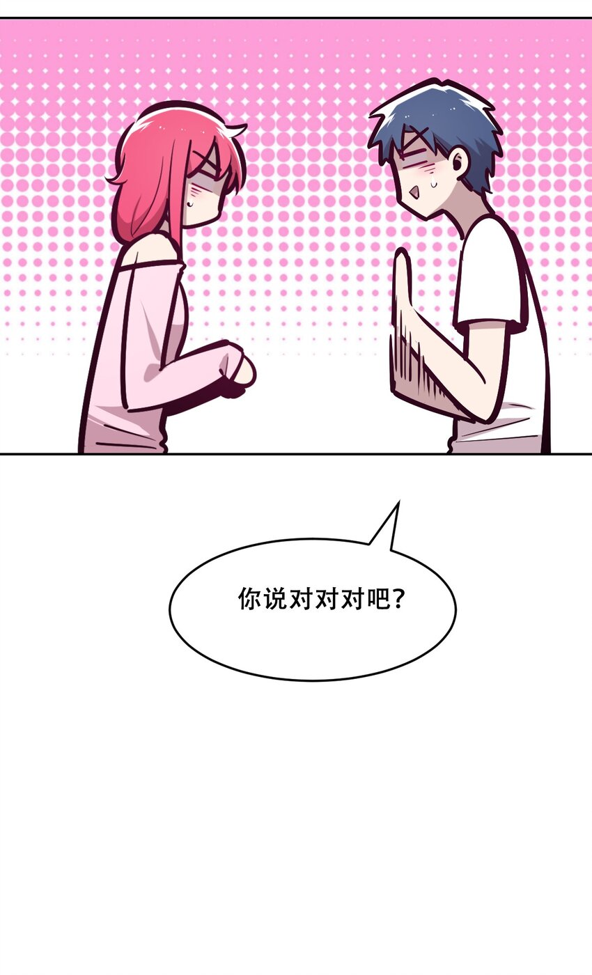 063 恶魔与天使的情侣游戏②(1/2)-第86话