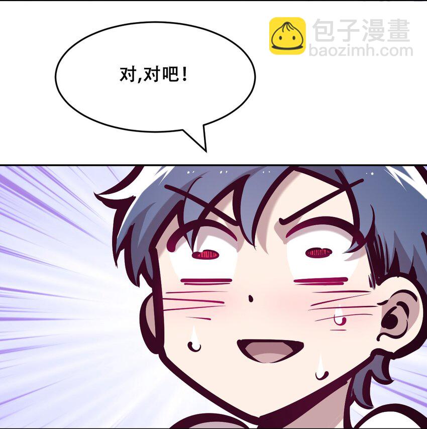 063 恶魔与天使的情侣游戏②(1/2)-第86话