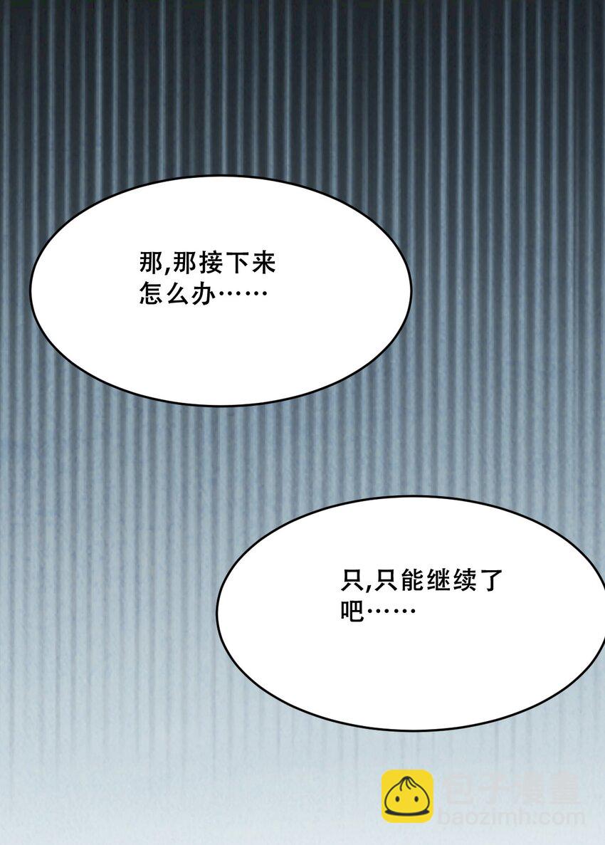 063 恶魔与天使的情侣游戏②(1/2)-第86话