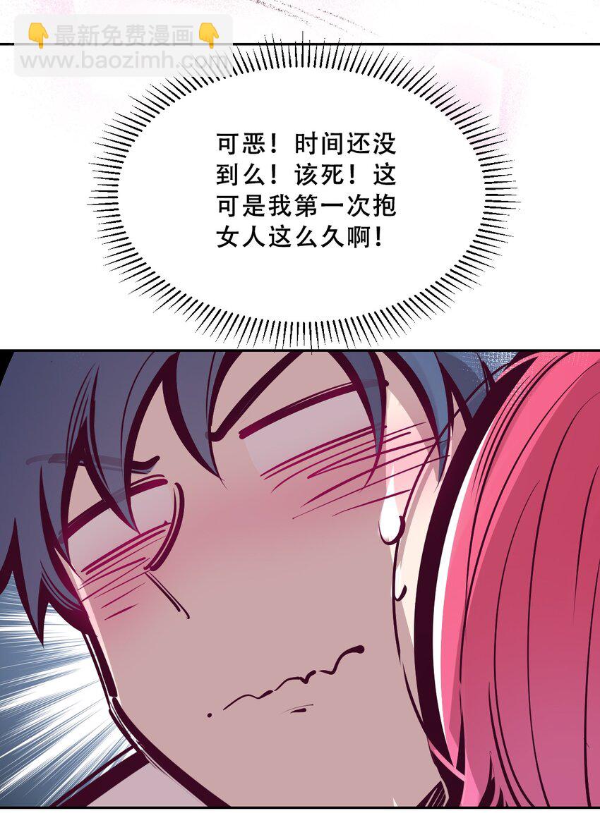 063 恶魔与天使的情侣游戏②(1/2)-第86话