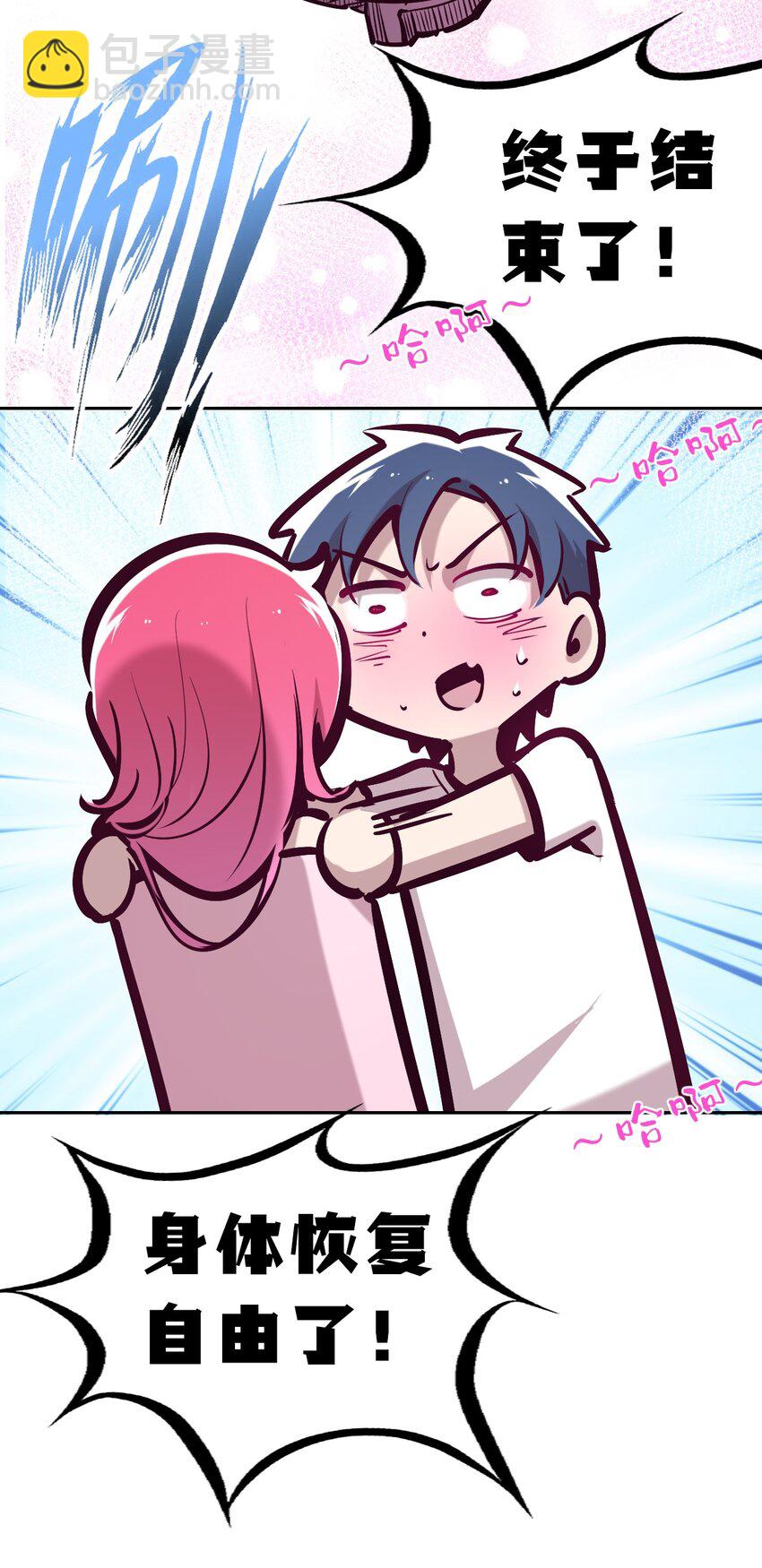 063 恶魔与天使的情侣游戏②(1/2)-第86话