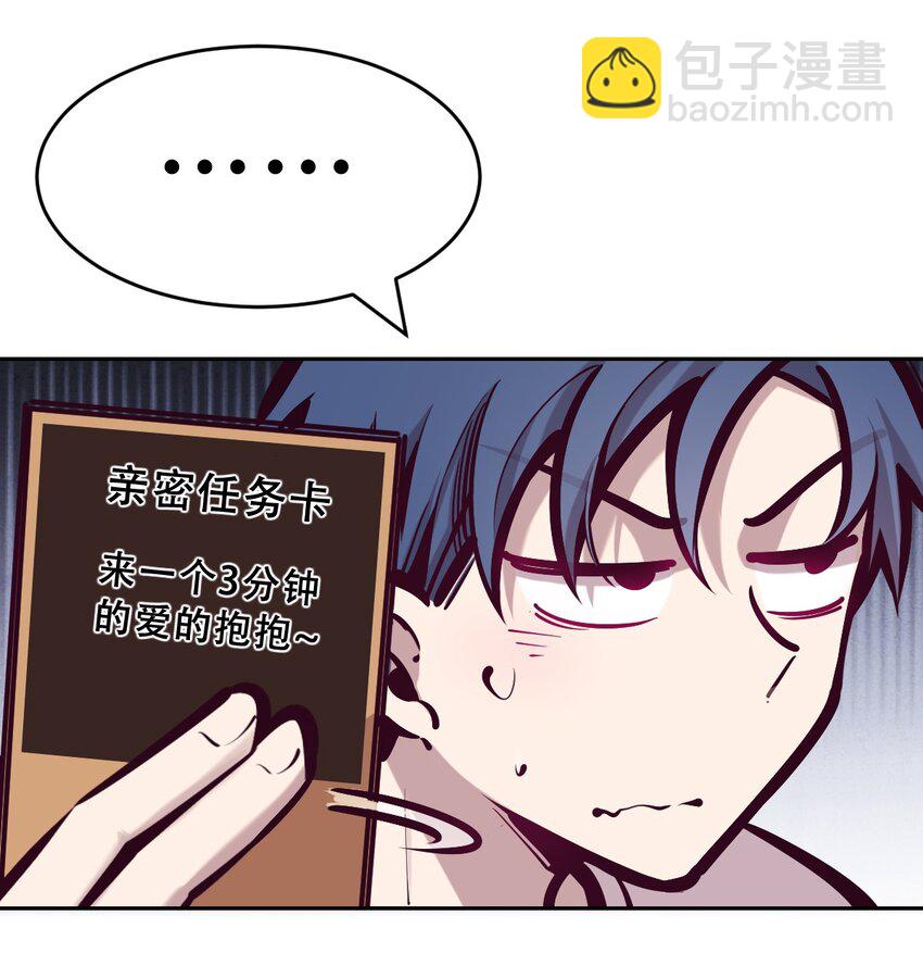 063 恶魔与天使的情侣游戏②(1/2)-第86话