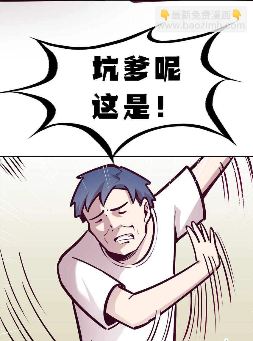 065 恶魔与天使的情侣游戏④(1/3)-第88话