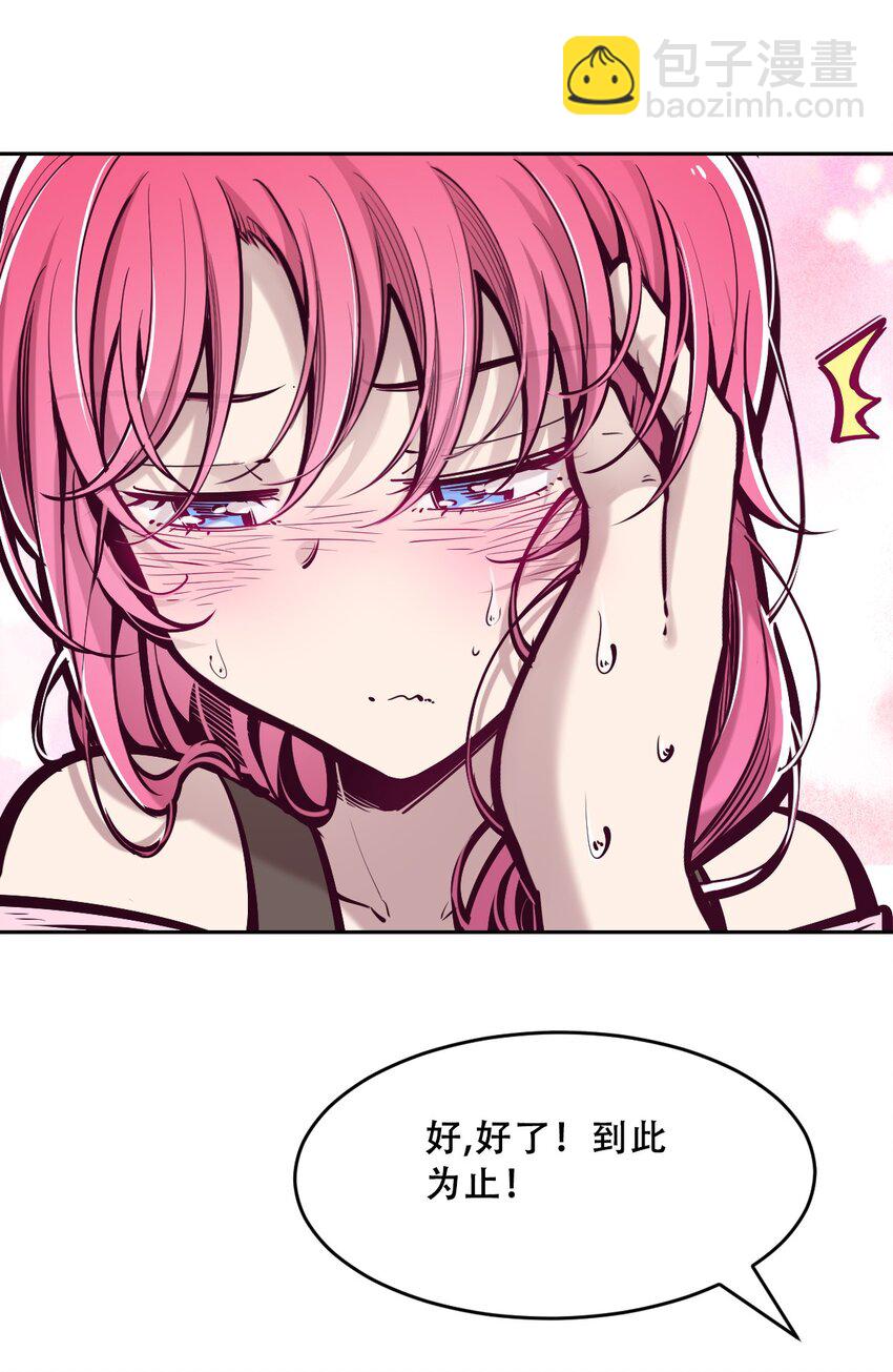 065 恶魔与天使的情侣游戏④(1/3)-第88话