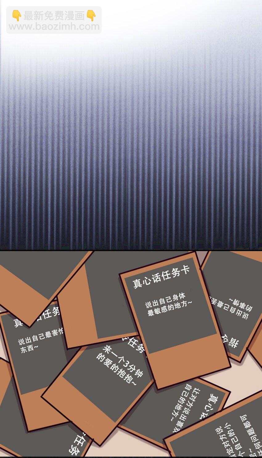 065 恶魔与天使的情侣游戏④(1/3)-第88话