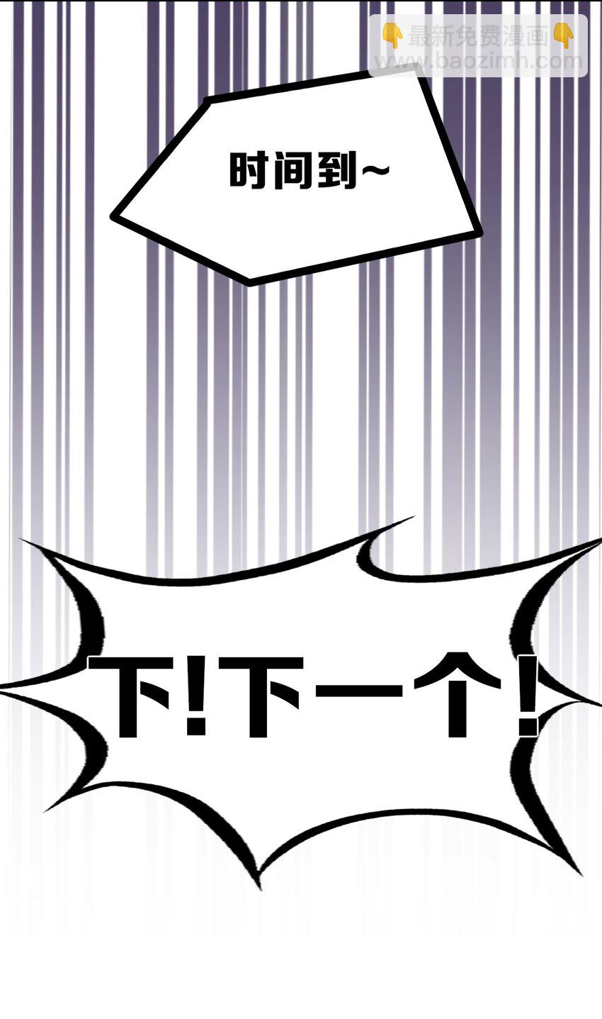 065 恶魔与天使的情侣游戏④(1/3)-第88话