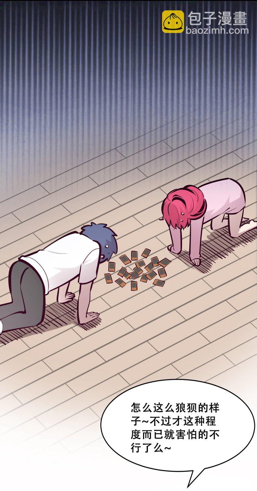 065 恶魔与天使的情侣游戏④(1/3)-第88话