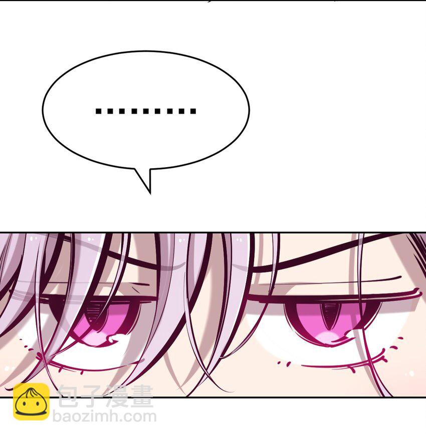 066 爱神与魅魔的秘密任务①上-第90话