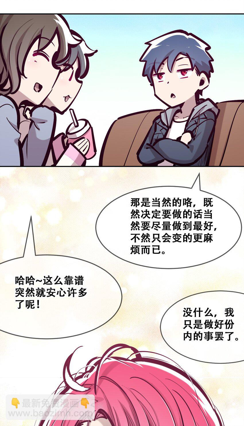 070 恶魔的挑衅-第94话