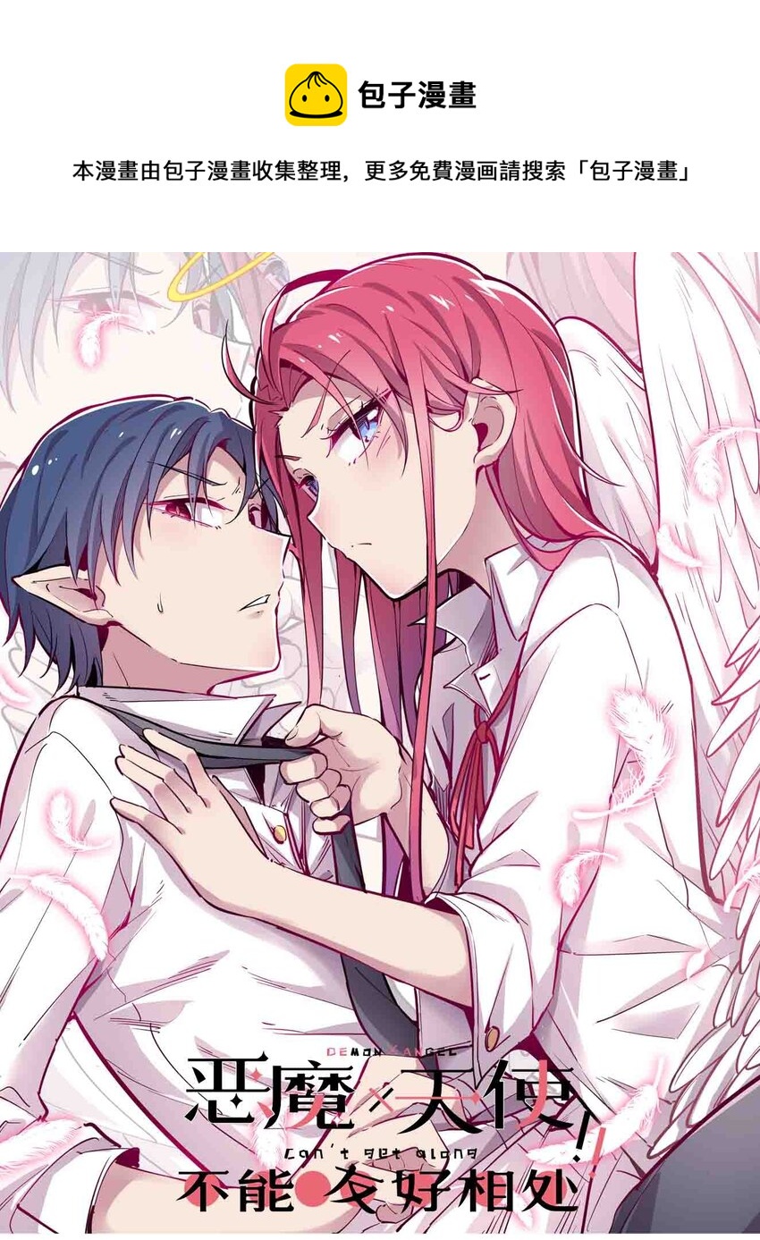 071 恶魔的冲突(1/2)-第96话