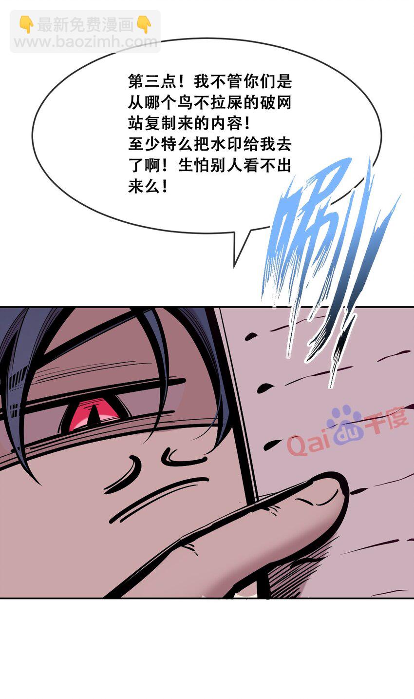 071 恶魔的冲突(1/2)-第96话