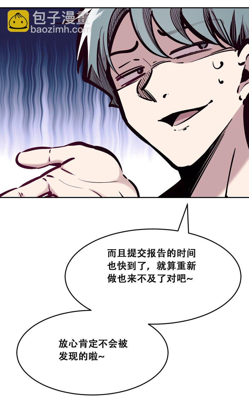 071 恶魔的冲突(1/2)-第96话