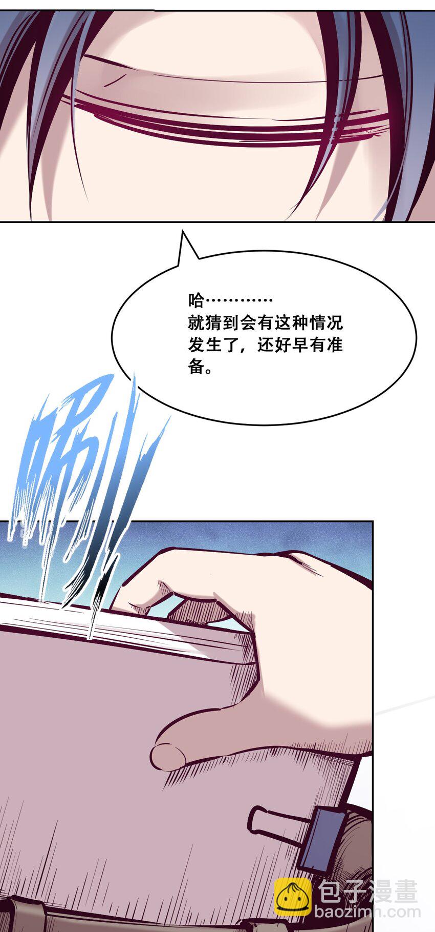 071 恶魔的冲突(1/2)-第96话