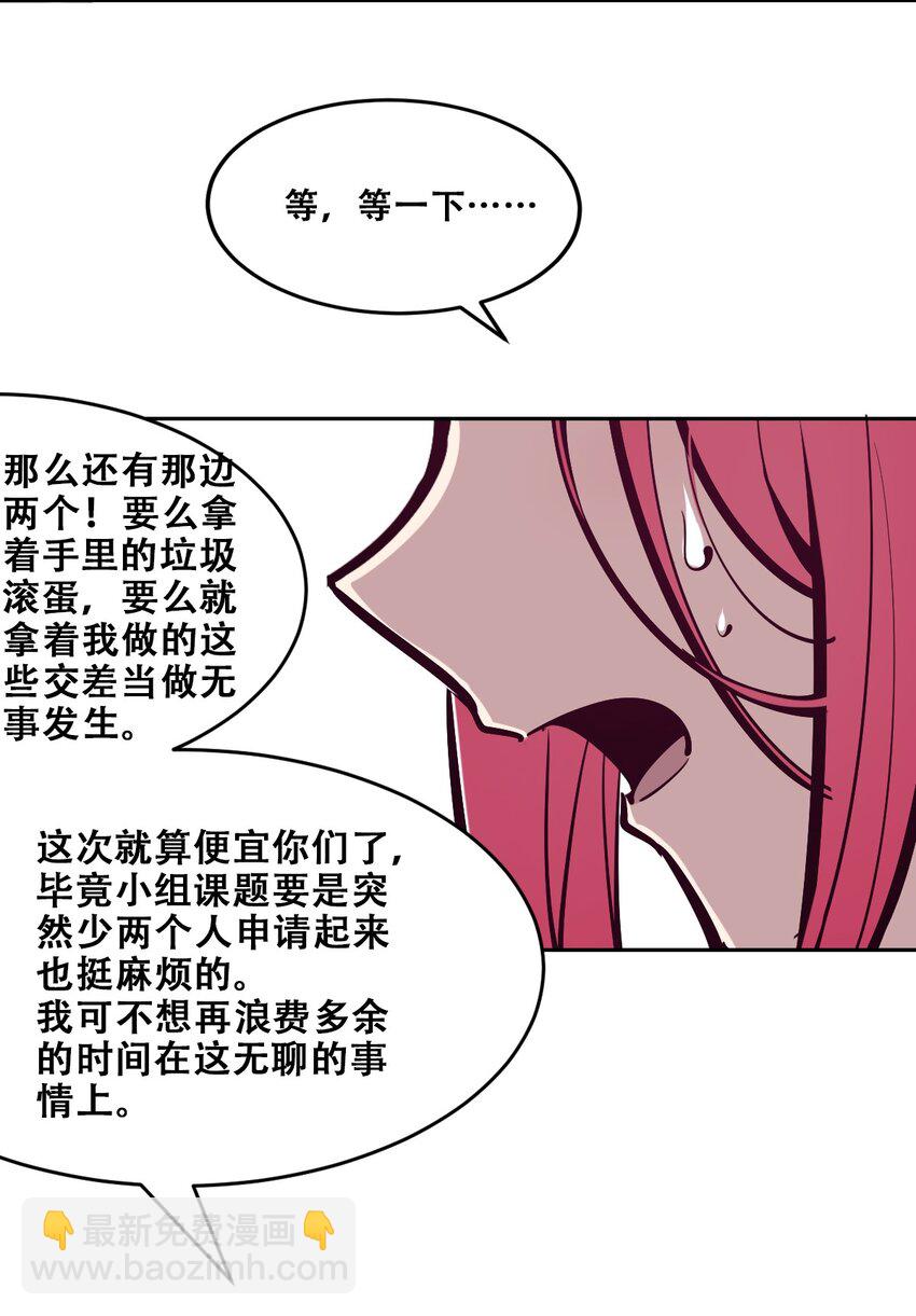 071 恶魔的冲突(1/2)-第96话