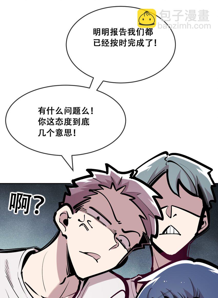 071 恶魔的冲突(1/2)-第96话