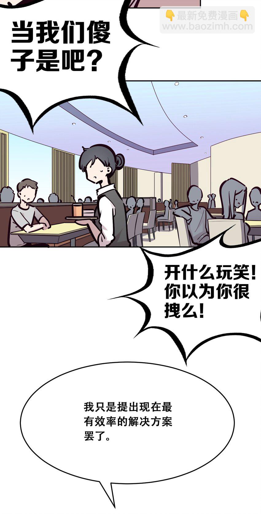 071 恶魔的冲突(1/2)-第96话