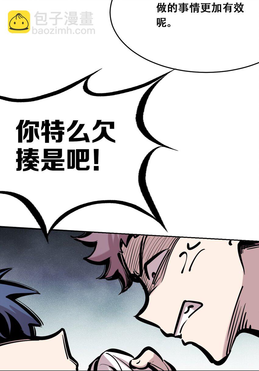 071 恶魔的冲突(1/2)-第96话