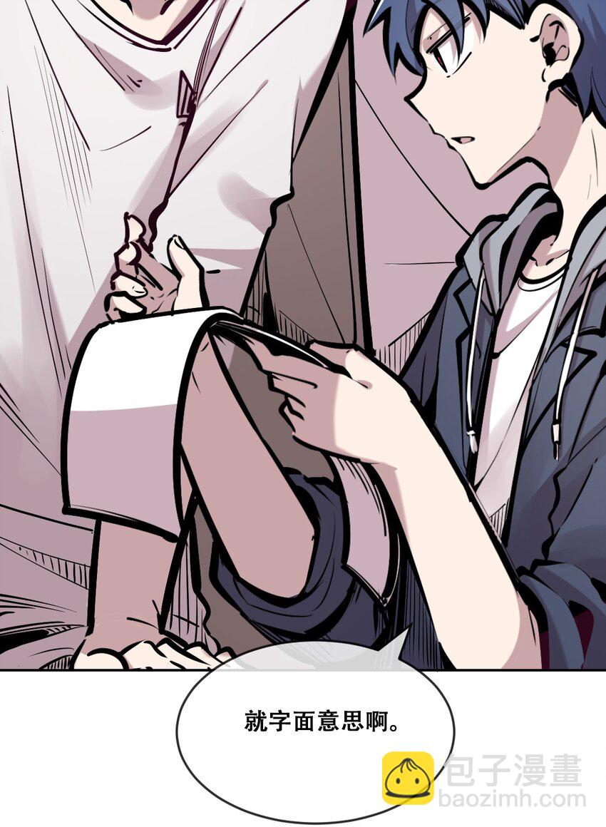 071 恶魔的冲突(1/2)-第96话