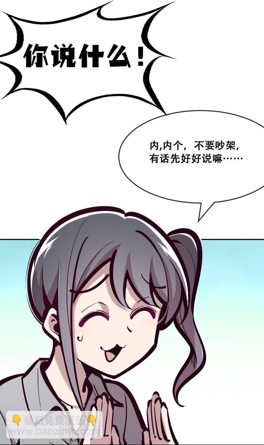 071 恶魔的冲突(1/2)-第96话