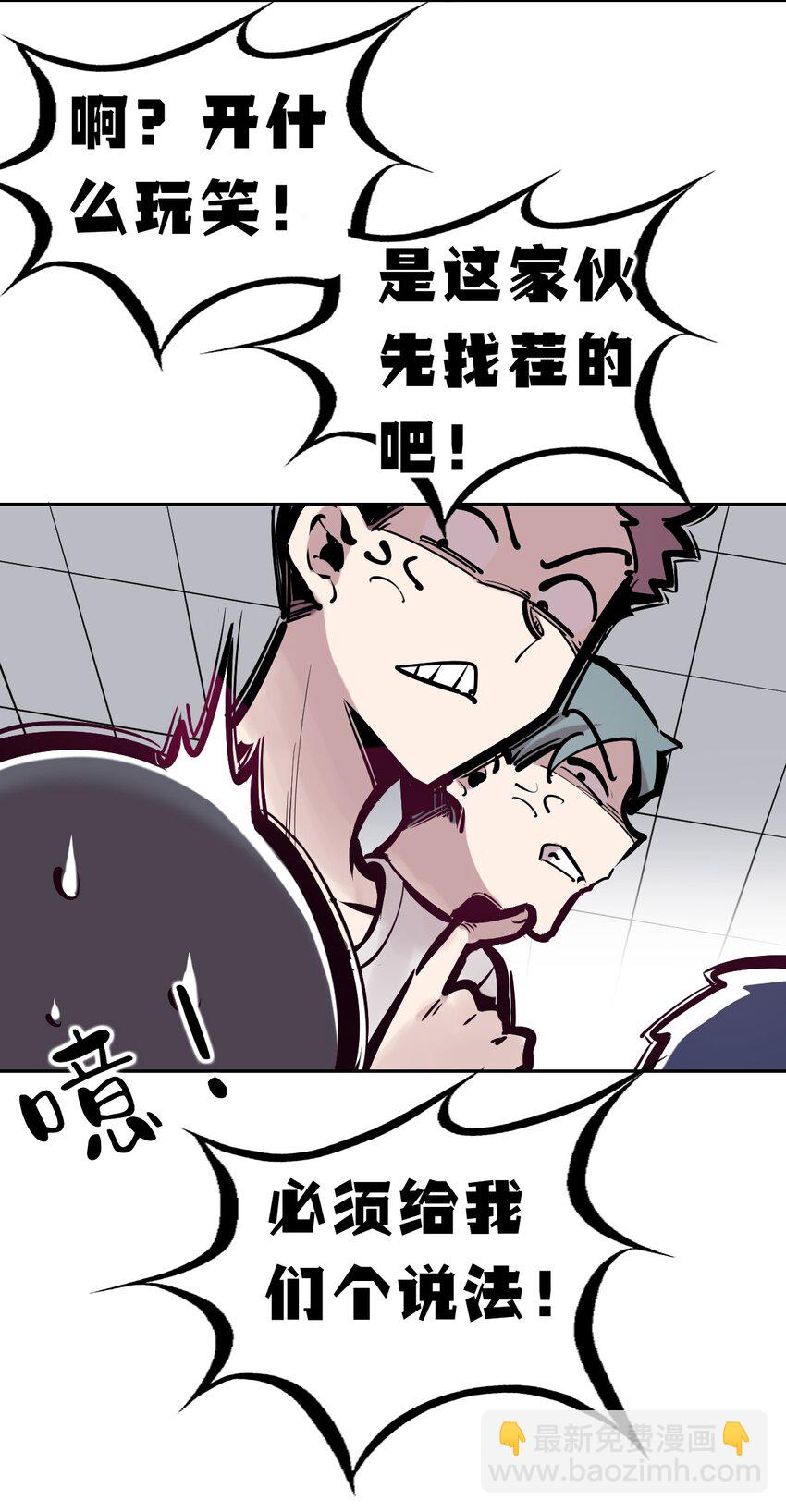 071 恶魔的冲突(1/2)-第96话