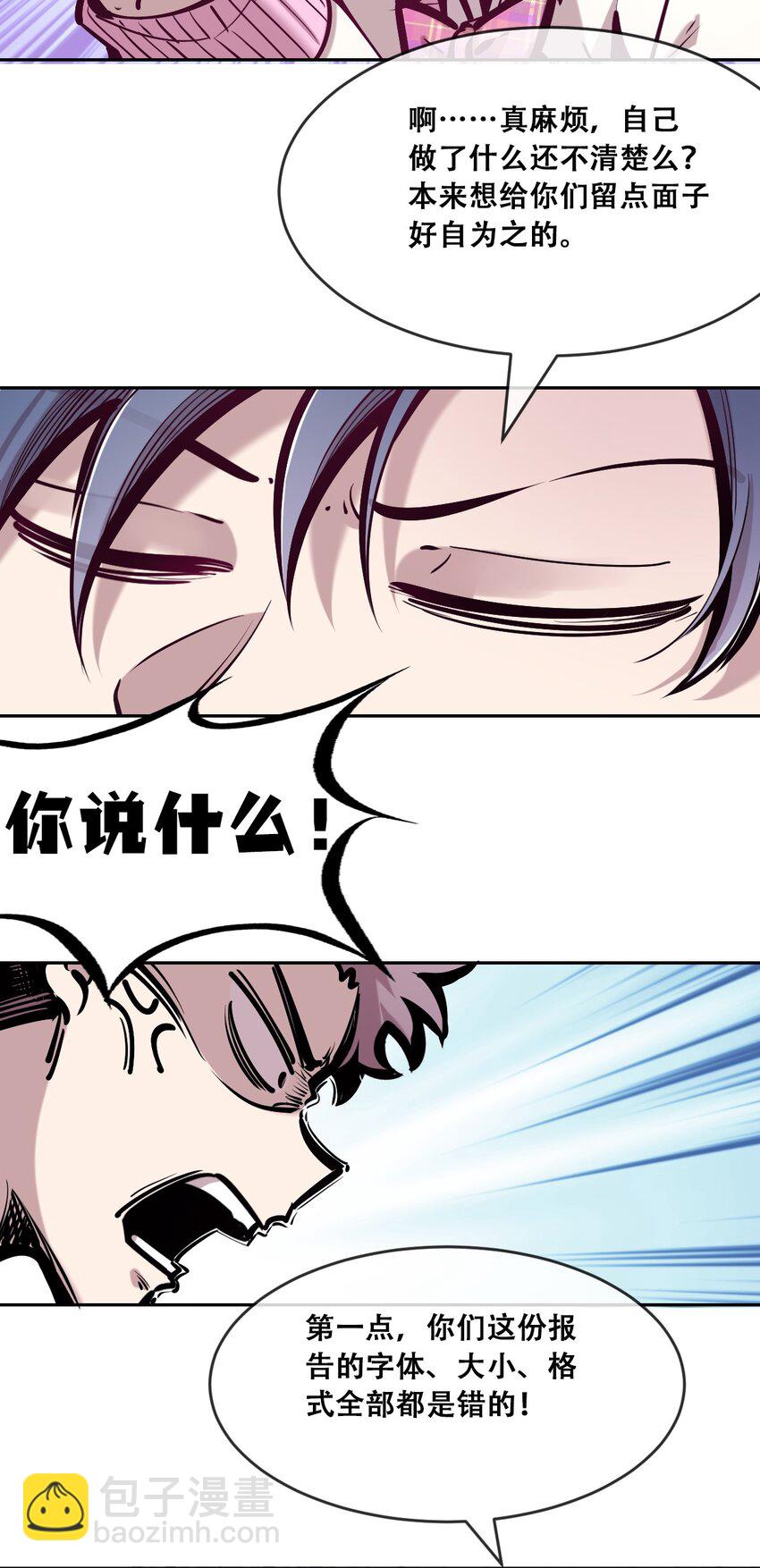 071 恶魔的冲突(1/2)-第96话