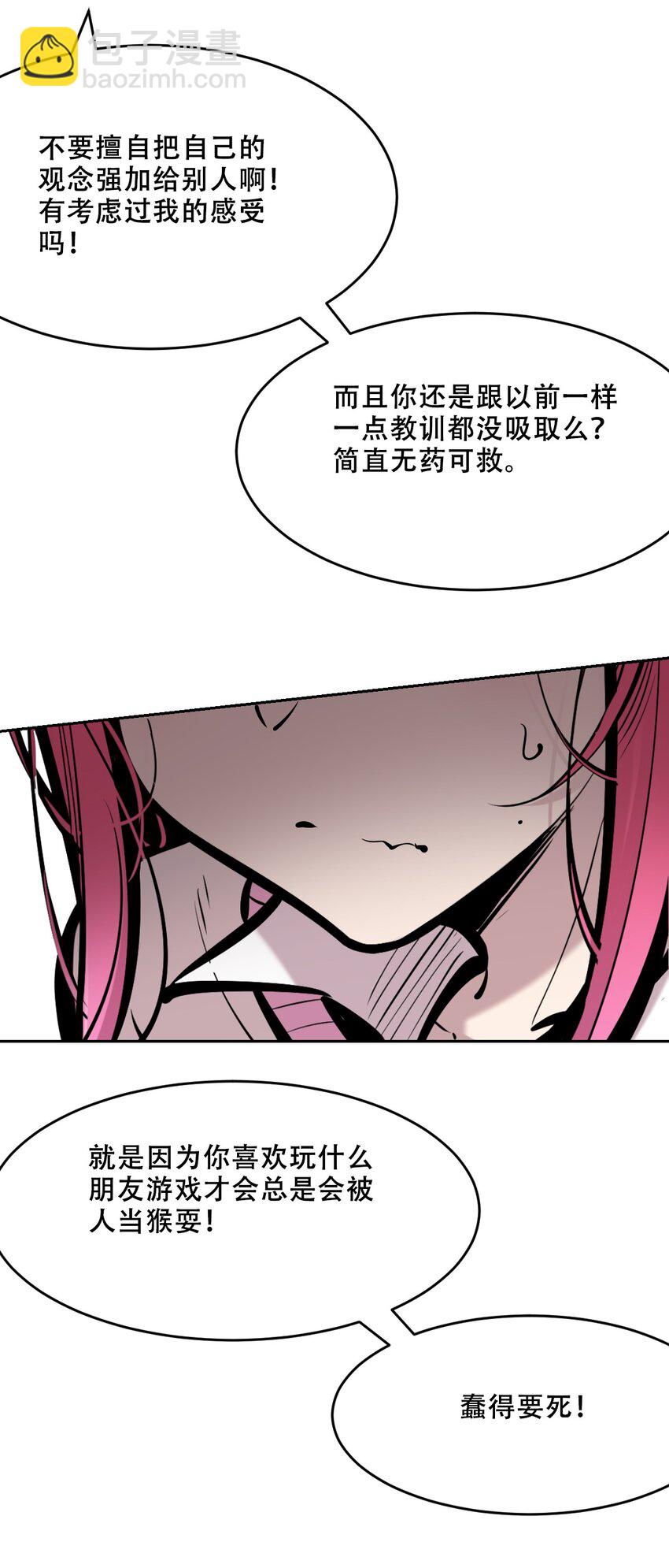 072 天使与恶魔的分歧(1/2)-第98话