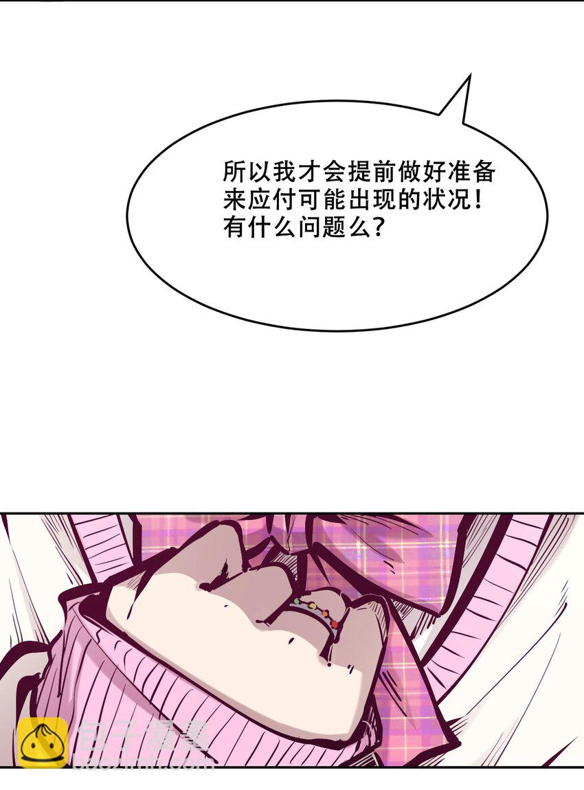 072 天使与恶魔的分歧(1/2)-第98话