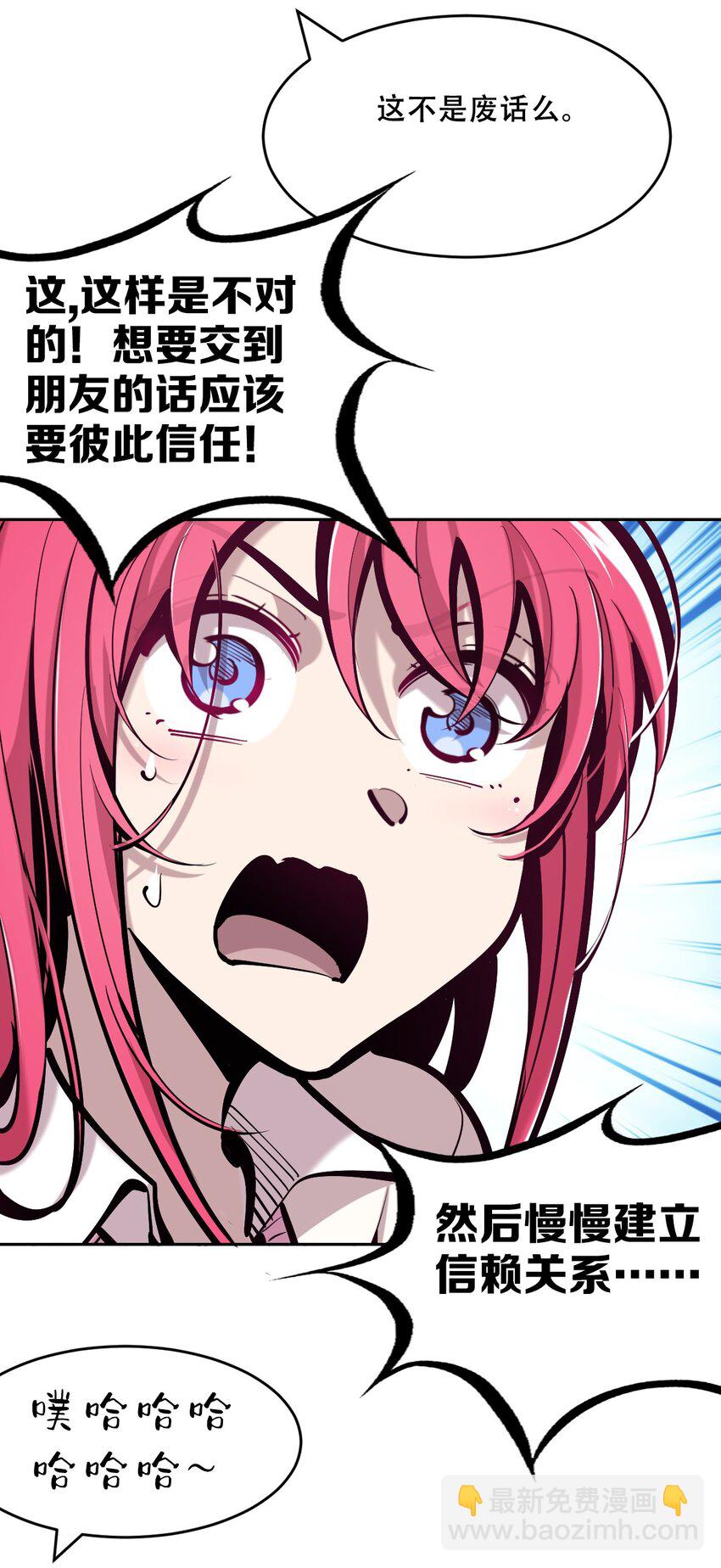 072 天使与恶魔的分歧(1/2)-第98话